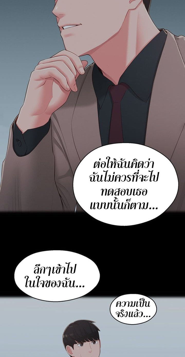 A Knowing Sister – A Knowing Sister – ตอนที่ 39 หน้า 19