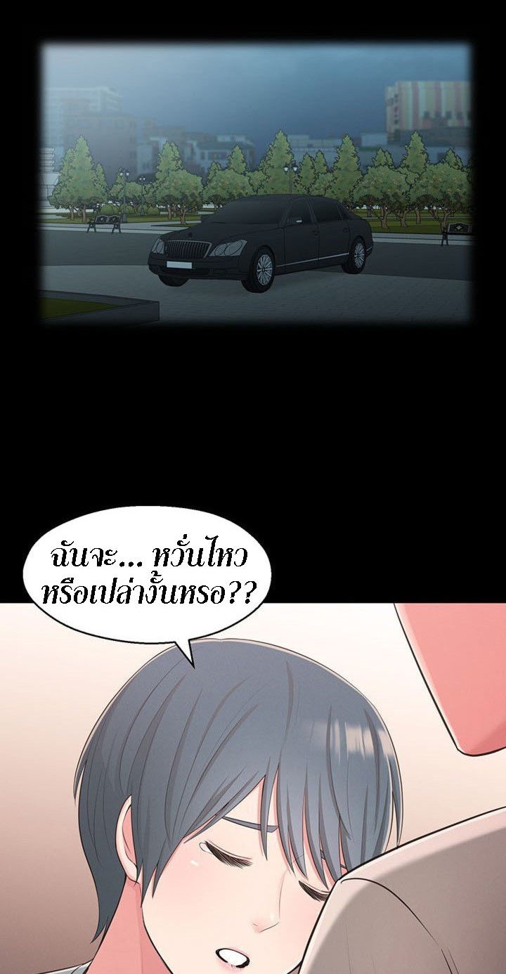 A Knowing Sister – A Knowing Sister – ตอนที่ 39 หน้า 25