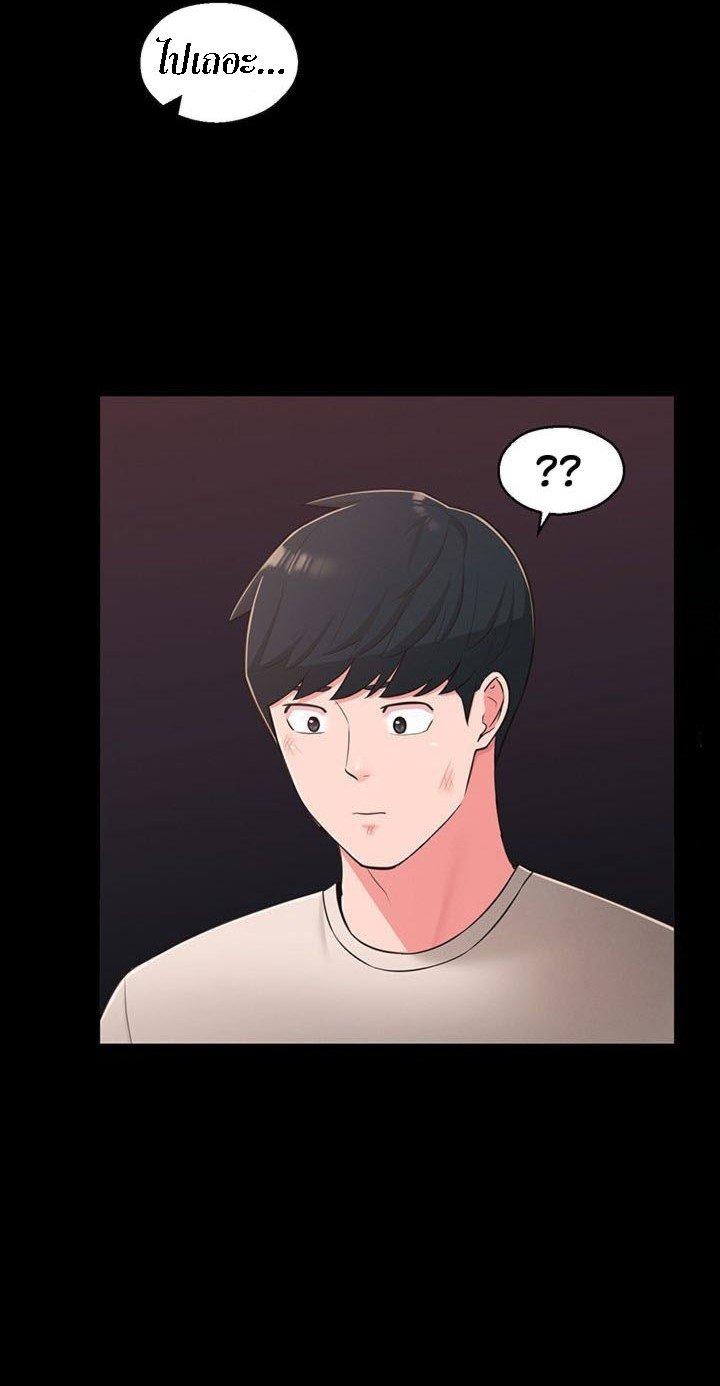 A Knowing Sister – A Knowing Sister – ตอนที่ 39 หน้า 28