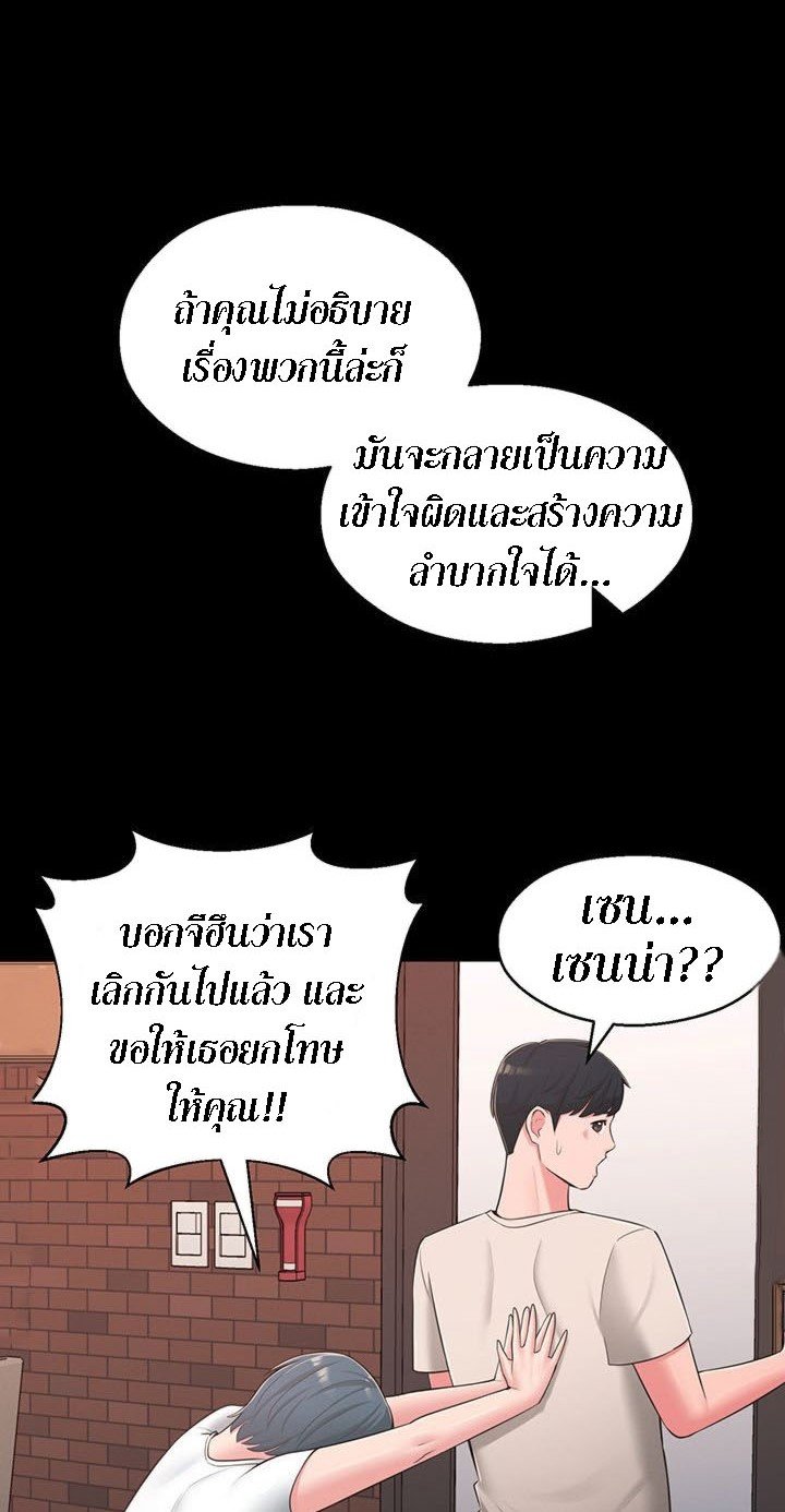 A Knowing Sister – A Knowing Sister – ตอนที่ 39 หน้า 29