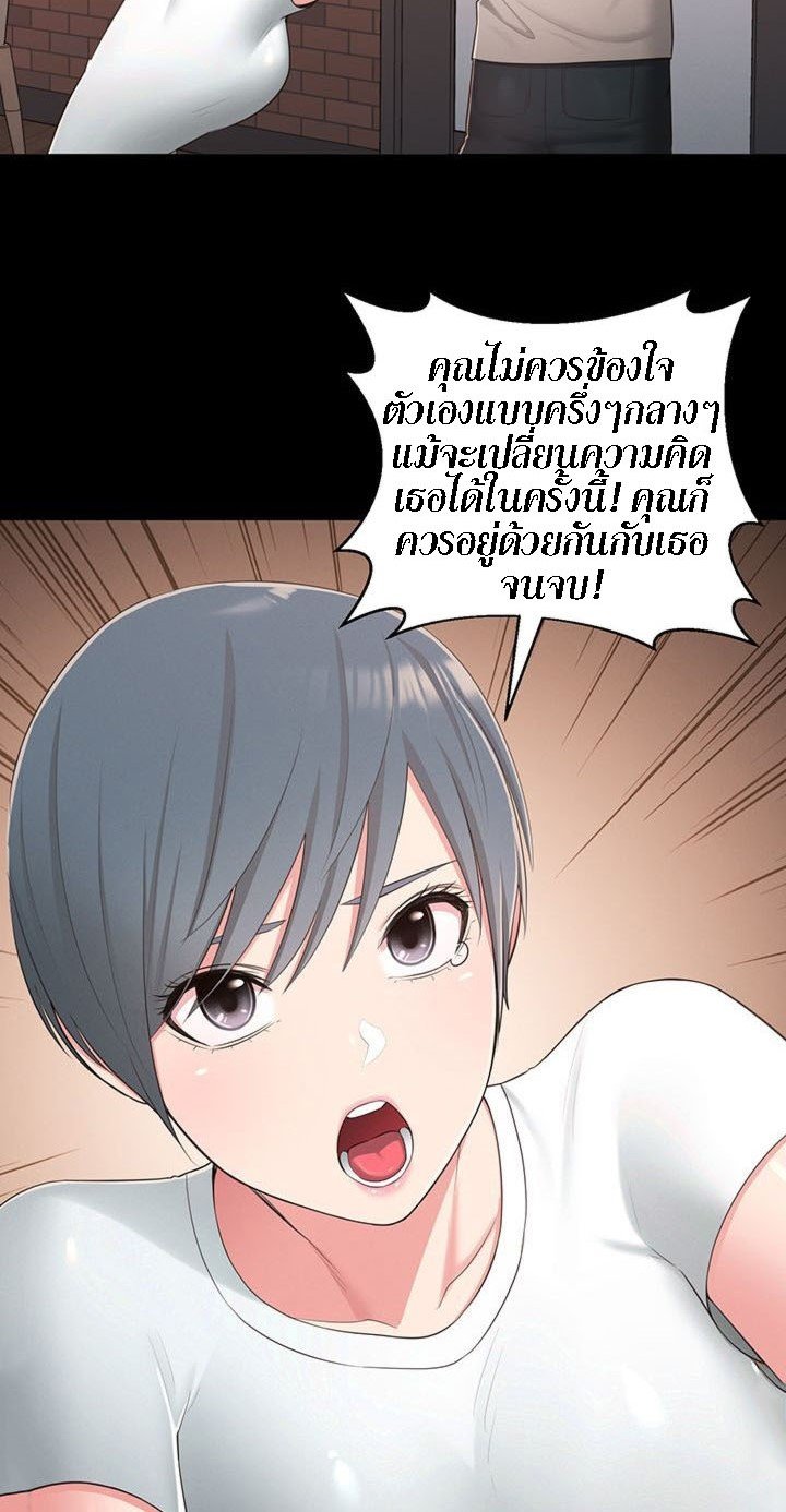 A Knowing Sister – A Knowing Sister – ตอนที่ 39 หน้า 30