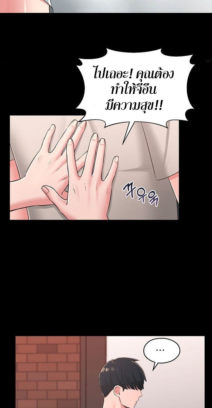A Knowing Sister – A Knowing Sister – ตอนที่ 39 หน้า 31
