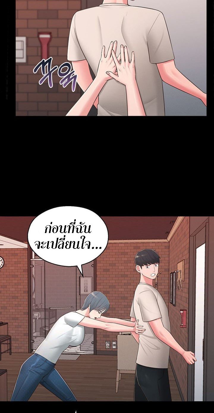 A Knowing Sister – A Knowing Sister – ตอนที่ 39 หน้า 32