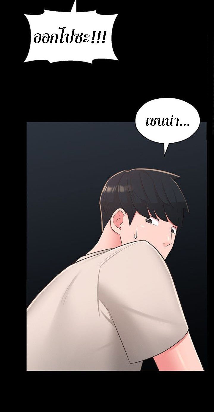 A Knowing Sister – A Knowing Sister – ตอนที่ 39 หน้า 33