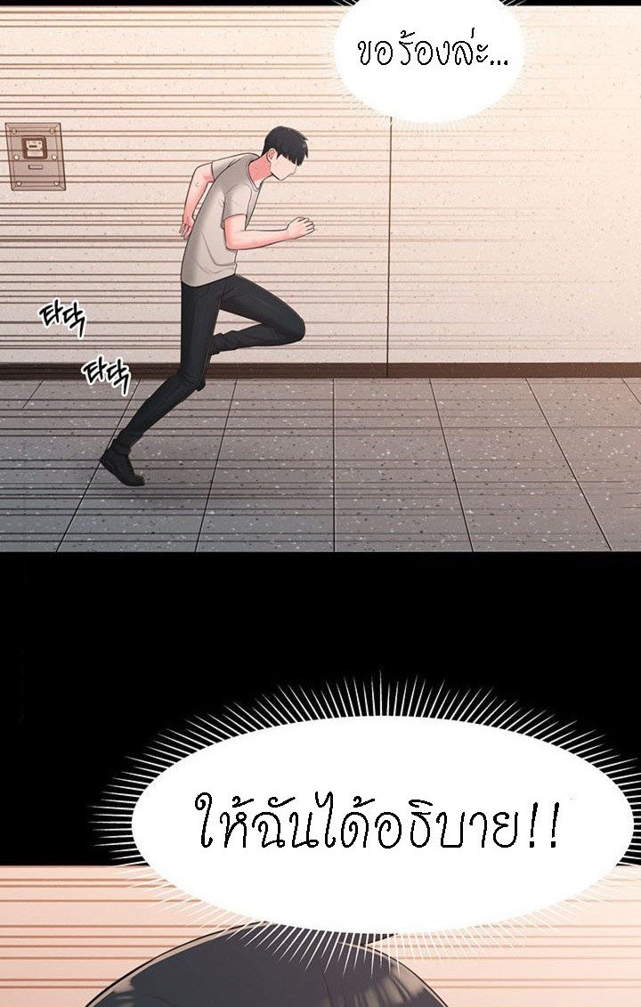 A Knowing Sister – A Knowing Sister – ตอนที่ 39 หน้า 42