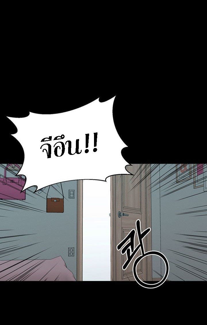 A Knowing Sister – A Knowing Sister – ตอนที่ 39 หน้า 44