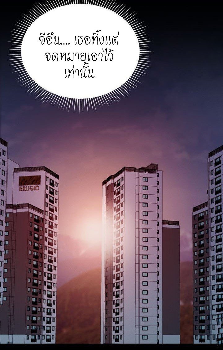A Knowing Sister – A Knowing Sister – ตอนที่ 39 หน้า 50