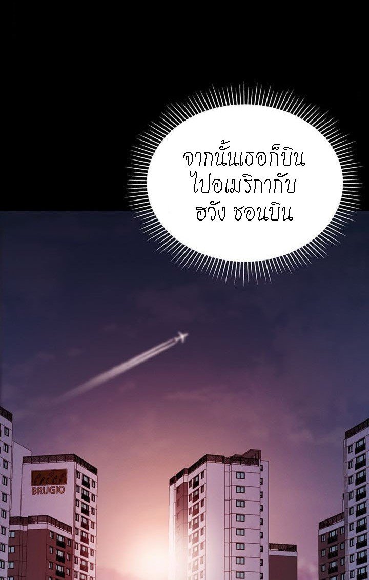 A Knowing Sister – A Knowing Sister – ตอนที่ 39 หน้า 51