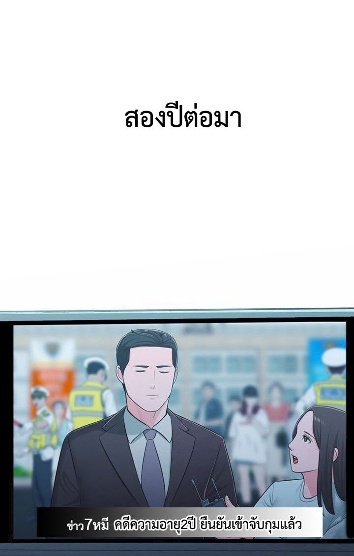 A Knowing Sister – A Knowing Sister – ตอนที่ 39 หน้า 56