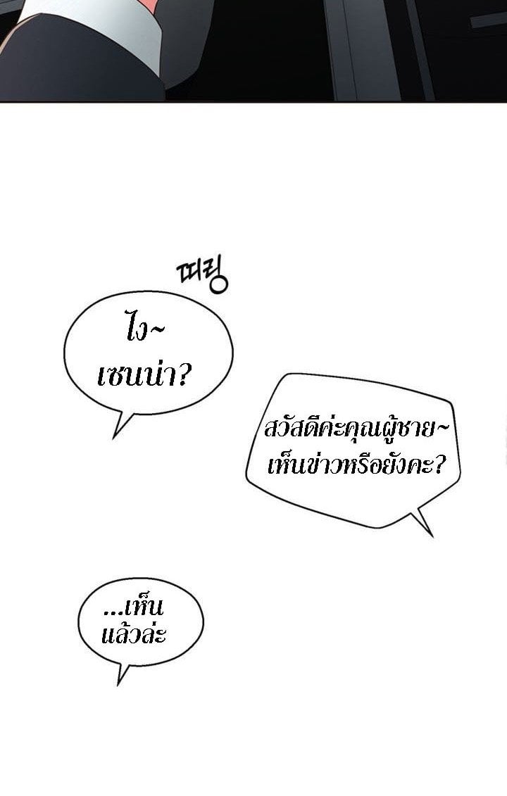 A Knowing Sister – A Knowing Sister – ตอนที่ 39 หน้า 61