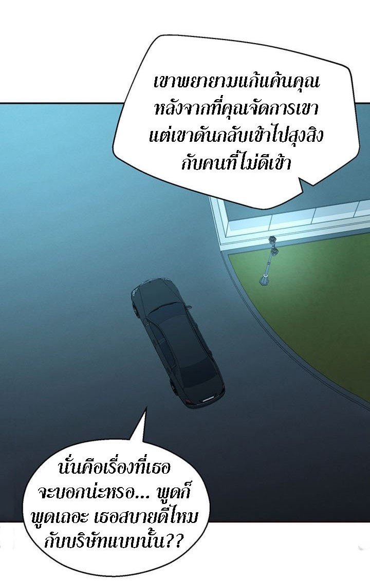 A Knowing Sister – A Knowing Sister – ตอนที่ 39 หน้า 62