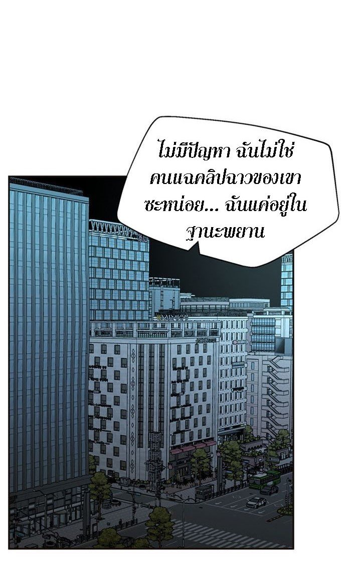 A Knowing Sister – A Knowing Sister – ตอนที่ 39 หน้า 63