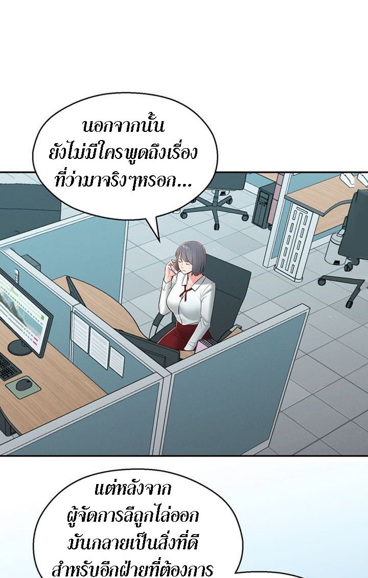 A Knowing Sister – A Knowing Sister – ตอนที่ 39 หน้า 64
