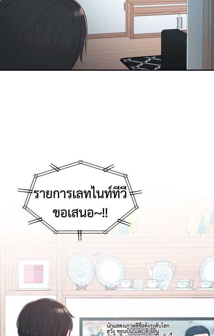 A Knowing Sister – A Knowing Sister – ตอนที่ 39 หน้า 68