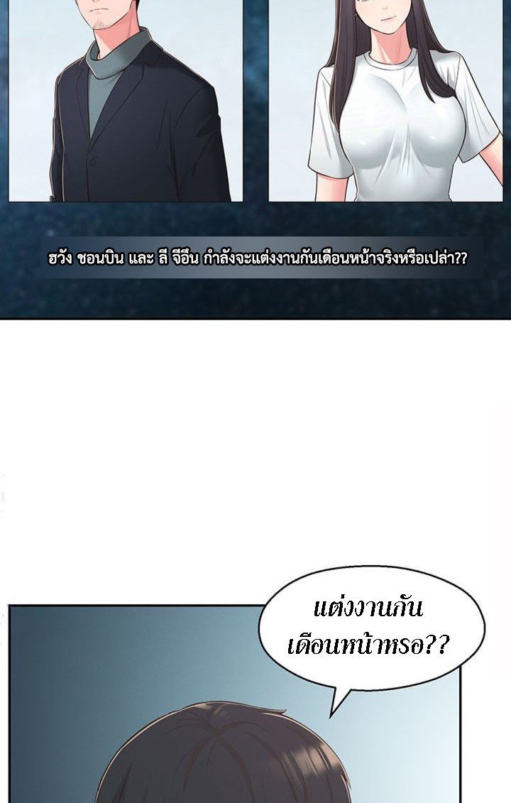 A Knowing Sister – A Knowing Sister – ตอนที่ 39 หน้า 71