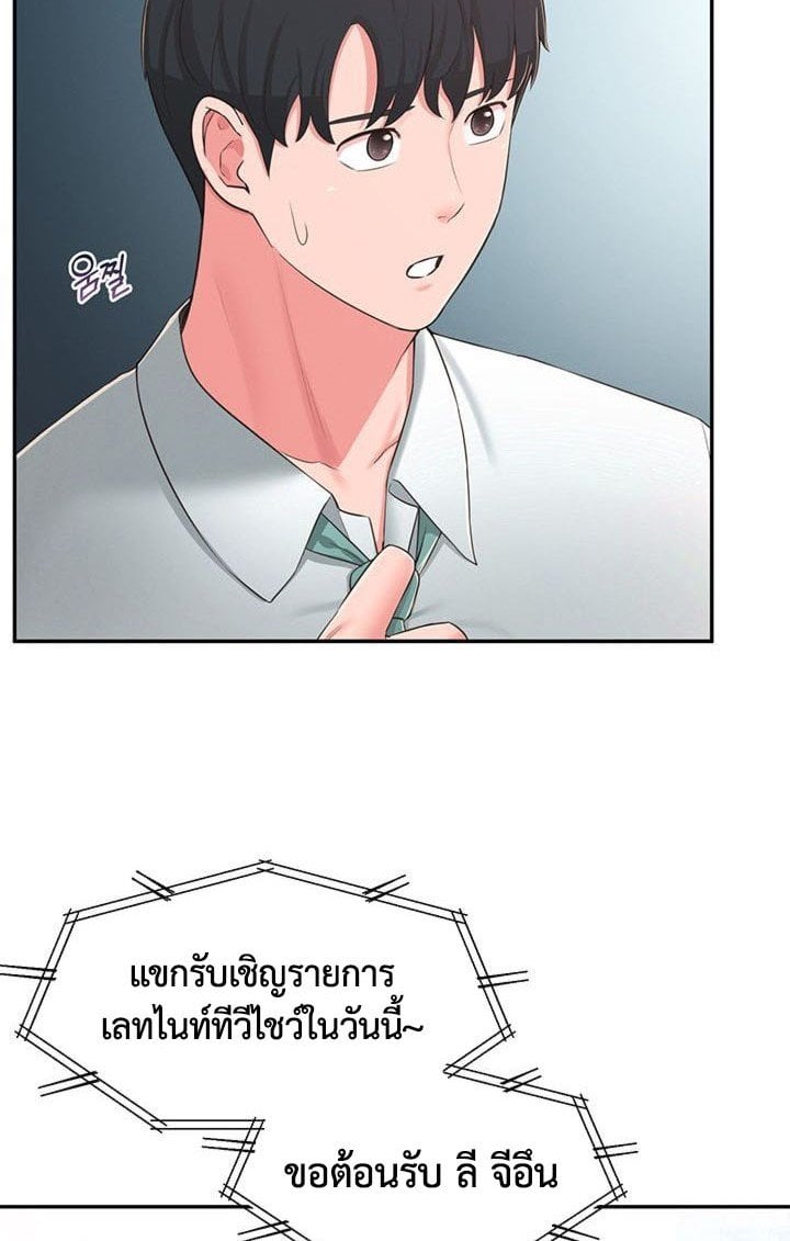 A Knowing Sister – A Knowing Sister – ตอนที่ 39 หน้า 72