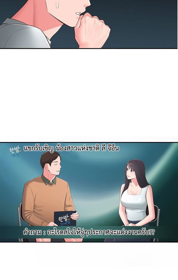A Knowing Sister – A Knowing Sister – ตอนที่ 39 หน้า 74