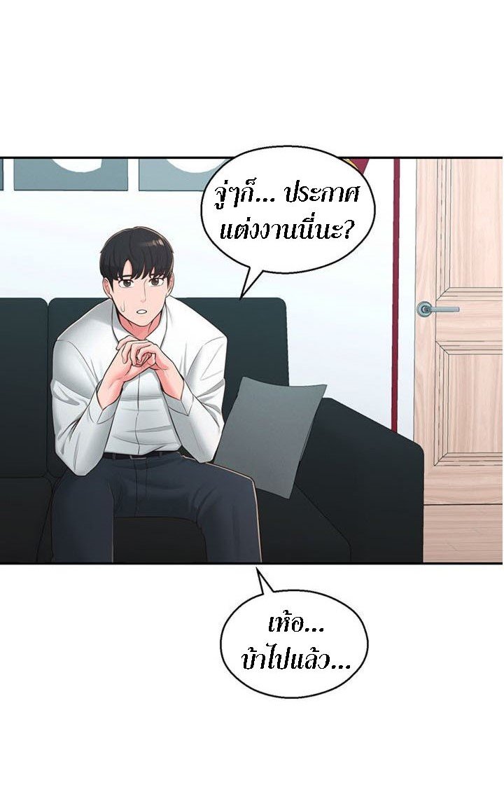A Knowing Sister – A Knowing Sister – ตอนที่ 39 หน้า 75