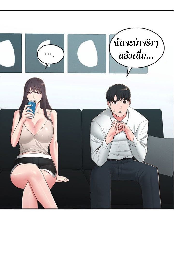 A Knowing Sister – A Knowing Sister – ตอนที่ 39 หน้า 76