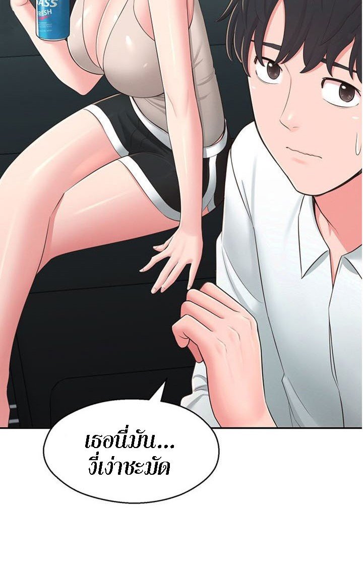 A Knowing Sister – A Knowing Sister – ตอนที่ 39 หน้า 78