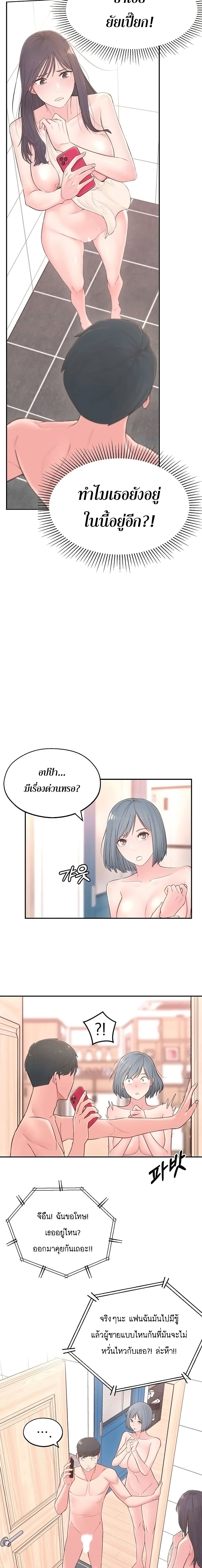 A Knowing Sister – A Knowing Sister – ตอนที่ 4 หน้า 6