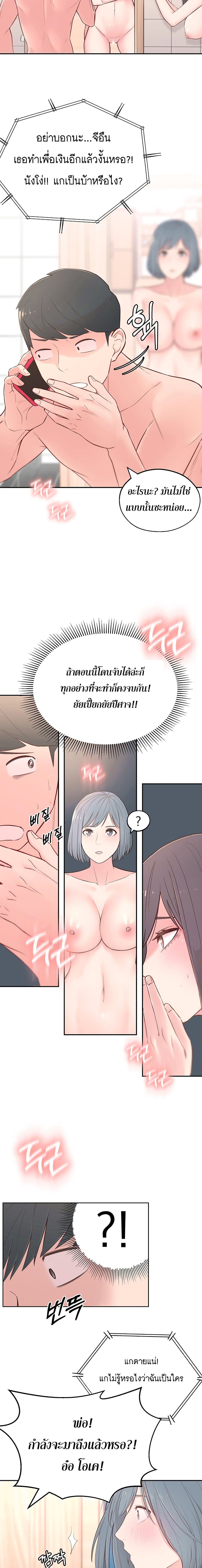 A Knowing Sister – A Knowing Sister – ตอนที่ 4 หน้า 8