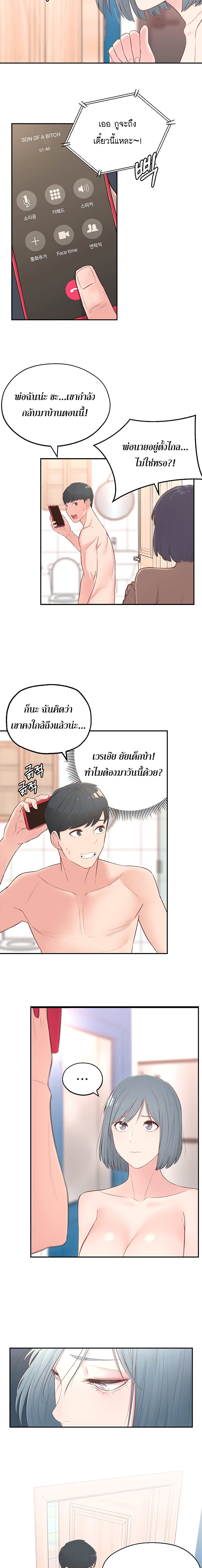 A Knowing Sister – A Knowing Sister – ตอนที่ 4 หน้า 9