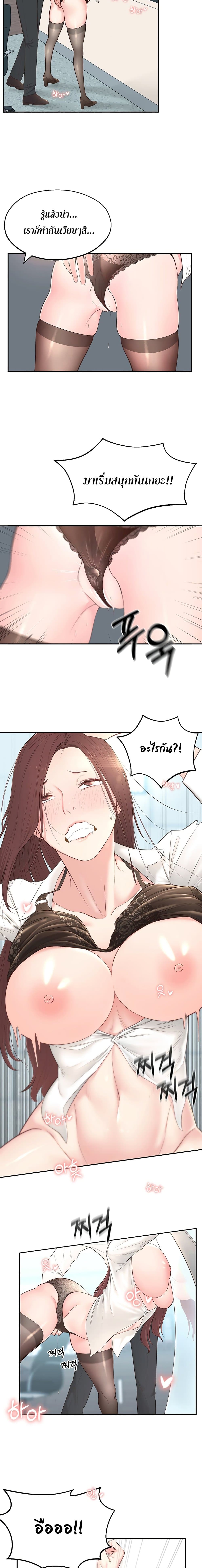 A Knowing Sister – A Knowing Sister – ตอนที่ 4 หน้า 11