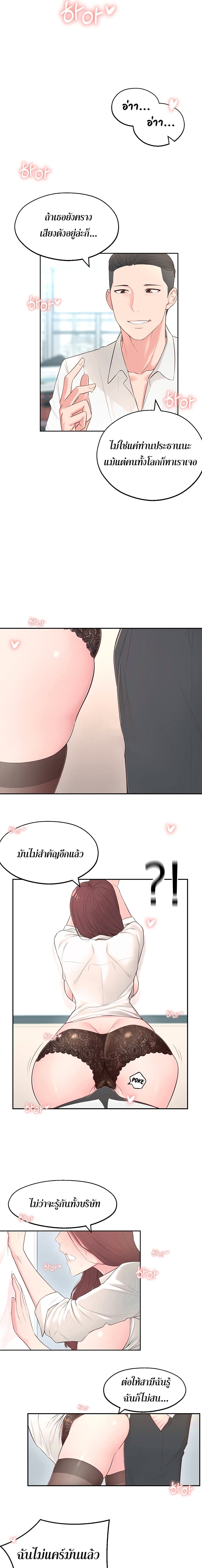 A Knowing Sister – A Knowing Sister – ตอนที่ 4 หน้า 13