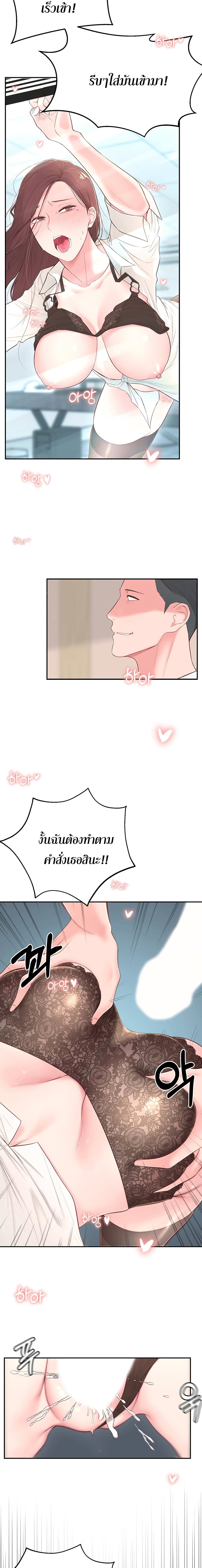 A Knowing Sister – A Knowing Sister – ตอนที่ 4 หน้า 14