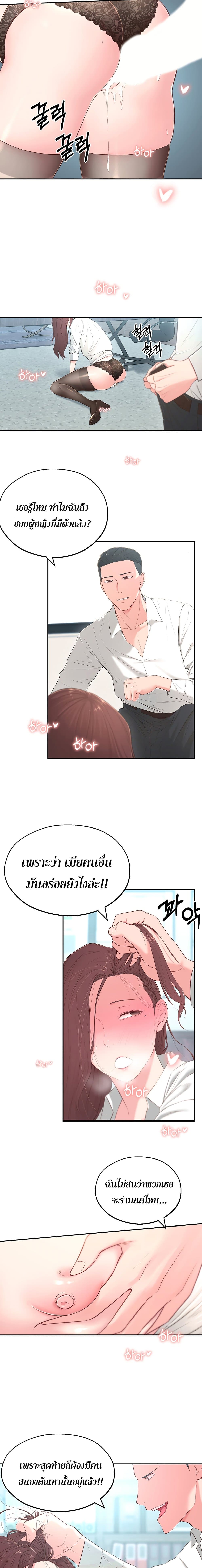 A Knowing Sister – A Knowing Sister – ตอนที่ 4 หน้า 18