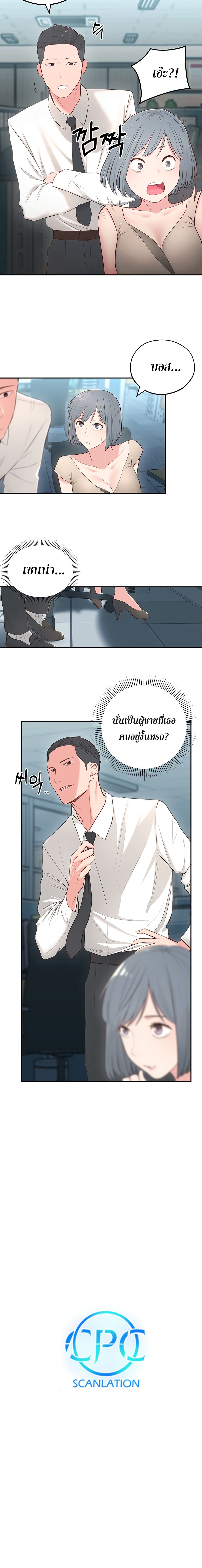 A Knowing Sister – A Knowing Sister – ตอนที่ 4 หน้า 20