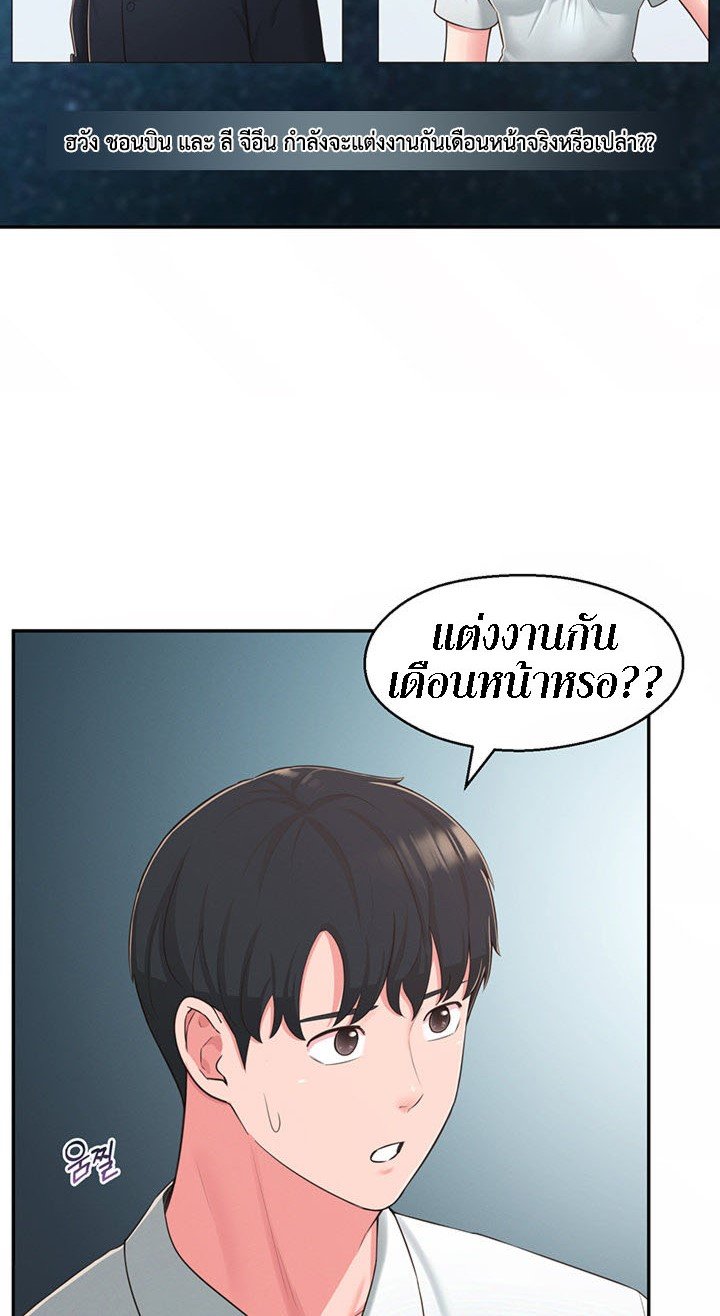 A Knowing Sister – A Knowing Sister – ตอนที่ 40 (จบ) หน้า 2