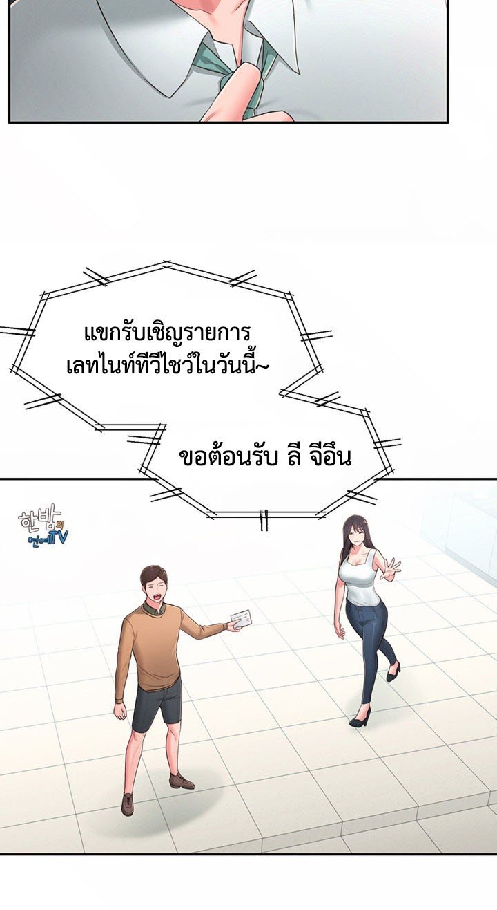 A Knowing Sister – A Knowing Sister – ตอนที่ 40 (จบ) หน้า 3