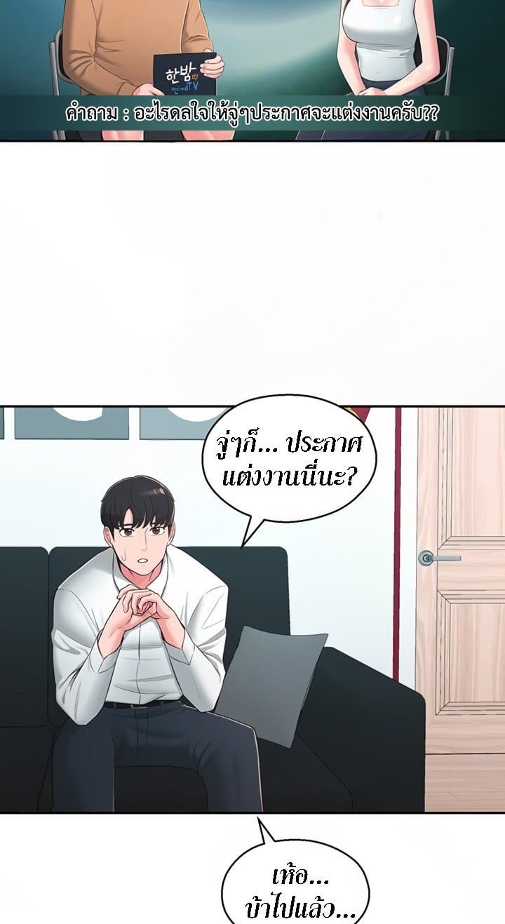 A Knowing Sister – A Knowing Sister – ตอนที่ 40 (จบ) หน้า 5