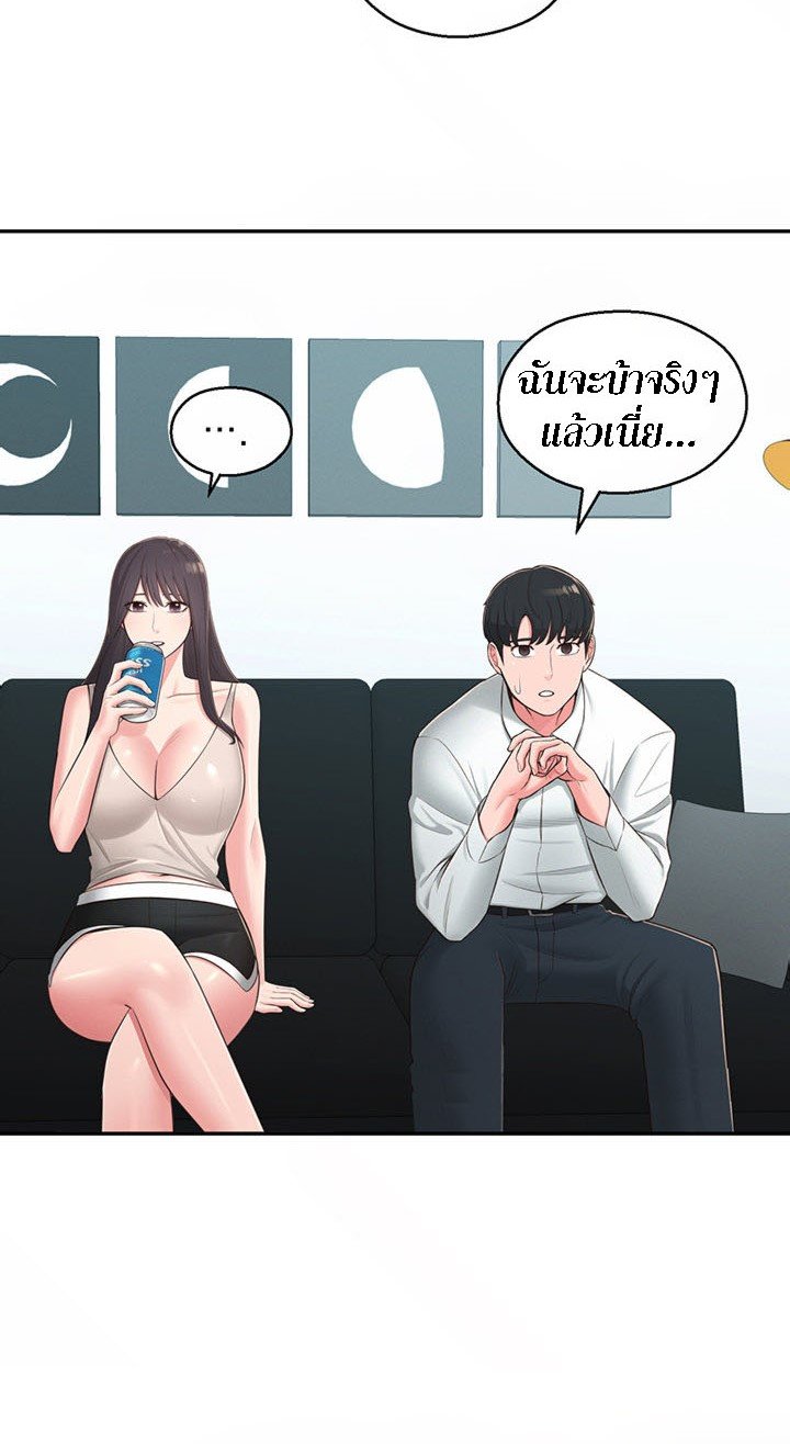 A Knowing Sister – A Knowing Sister – ตอนที่ 40 (จบ) หน้า 6