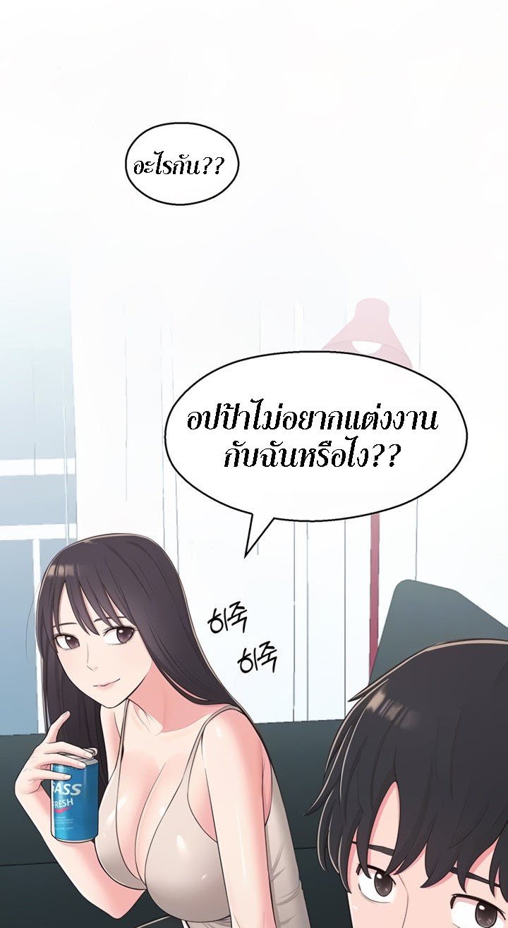 A Knowing Sister – A Knowing Sister – ตอนที่ 40 (จบ) หน้า 7