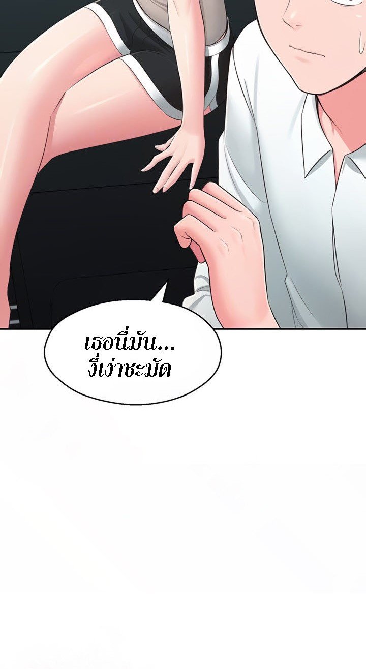 A Knowing Sister – A Knowing Sister – ตอนที่ 40 (จบ) หน้า 8