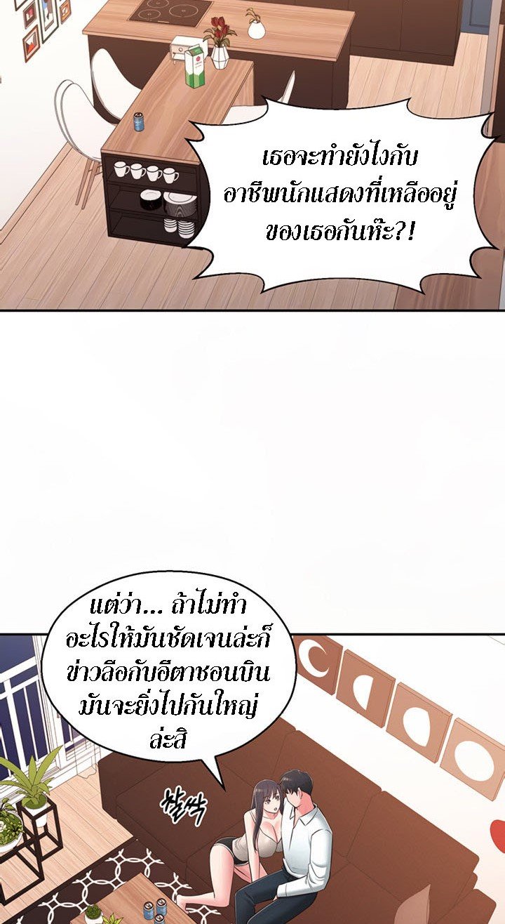 A Knowing Sister – A Knowing Sister – ตอนที่ 40 (จบ) หน้า 11