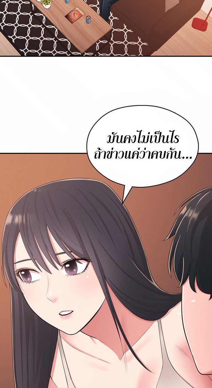 A Knowing Sister – A Knowing Sister – ตอนที่ 40 (จบ) หน้า 12