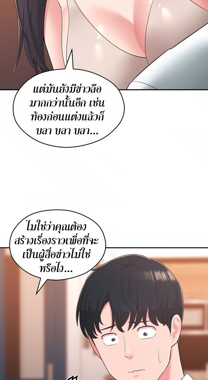 A Knowing Sister – A Knowing Sister – ตอนที่ 40 (จบ) หน้า 13