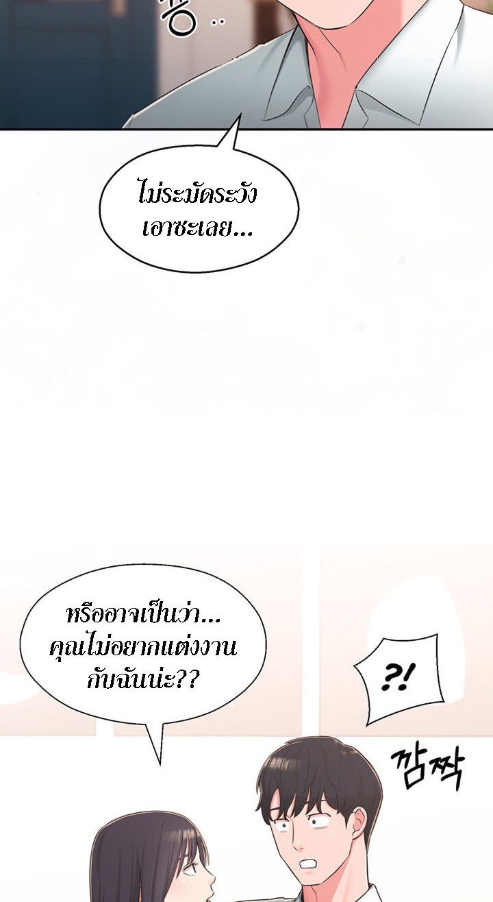 A Knowing Sister – A Knowing Sister – ตอนที่ 40 (จบ) หน้า 14