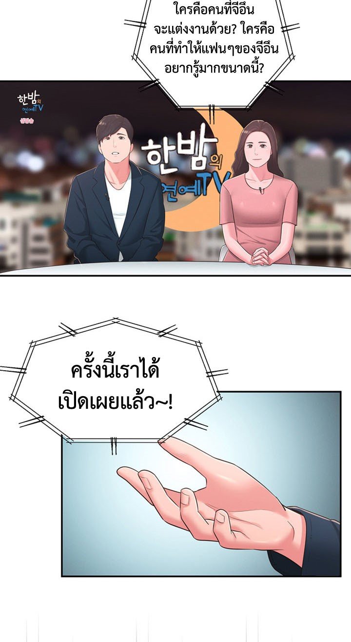 A Knowing Sister – A Knowing Sister – ตอนที่ 40 (จบ) หน้า 22