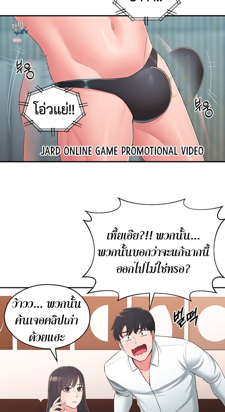 A Knowing Sister – A Knowing Sister – ตอนที่ 40 (จบ) หน้า 24