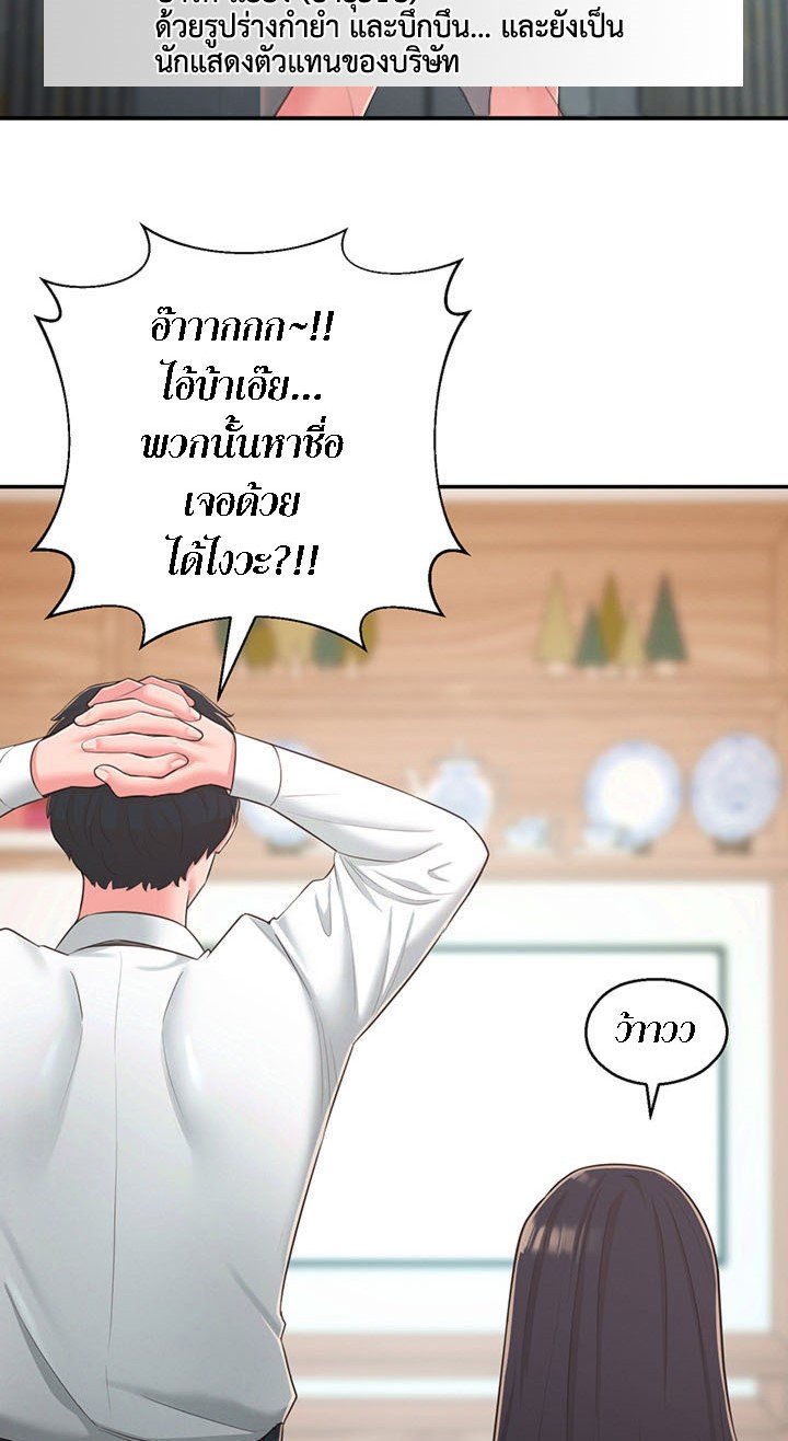 A Knowing Sister – A Knowing Sister – ตอนที่ 40 (จบ) หน้า 26