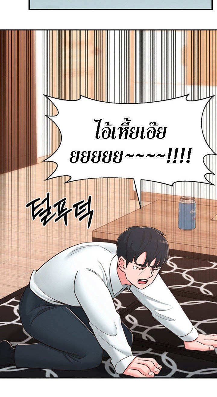 A Knowing Sister – A Knowing Sister – ตอนที่ 40 (จบ) หน้า 28