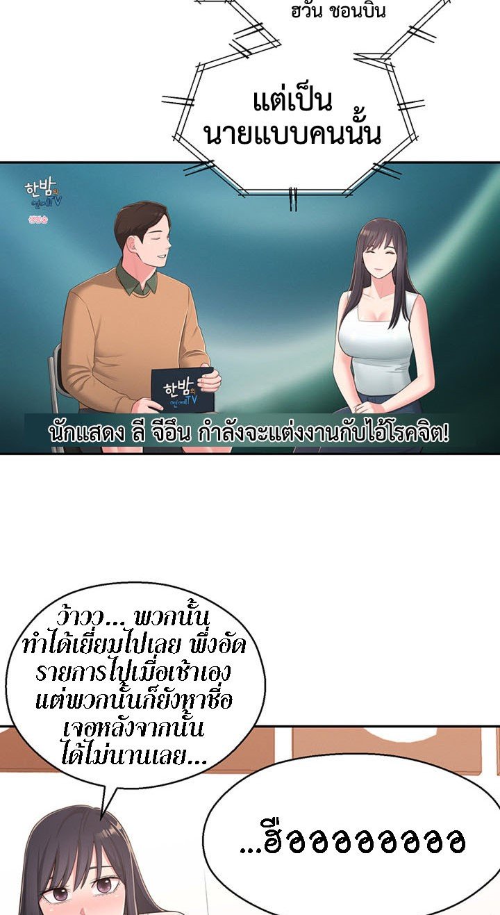 A Knowing Sister – A Knowing Sister – ตอนที่ 40 (จบ) หน้า 30