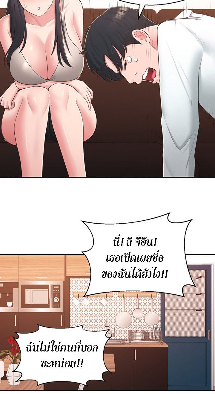 A Knowing Sister – A Knowing Sister – ตอนที่ 40 (จบ) หน้า 31