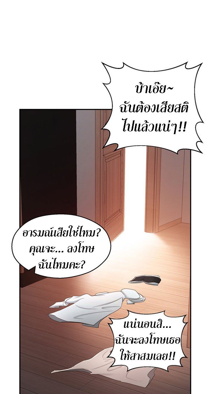 A Knowing Sister – A Knowing Sister – ตอนที่ 40 (จบ) หน้า 32
