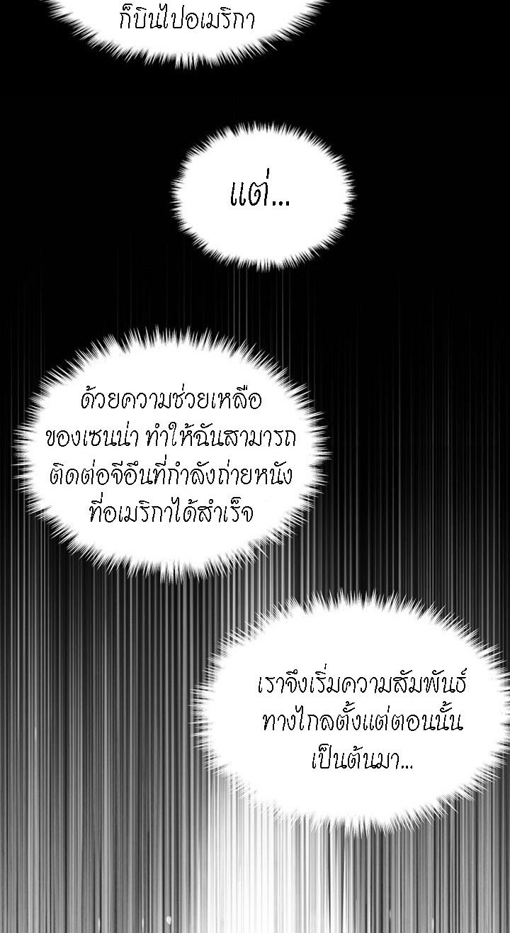 A Knowing Sister – A Knowing Sister – ตอนที่ 40 (จบ) หน้า 39